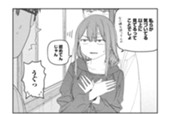 第１１１話　ジト目ちゃん⑰ のサムネイル