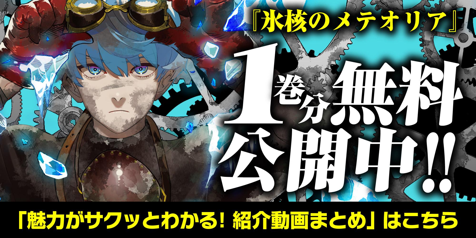 メテオリア動画紹介ブログ