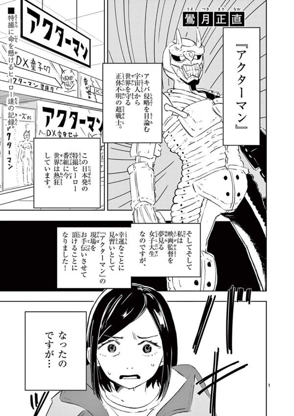輝く芥たち