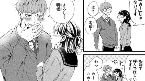 先輩、かわいすぎます！
