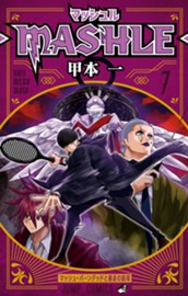 マッシュル-MASHLE- 7 のサムネイル