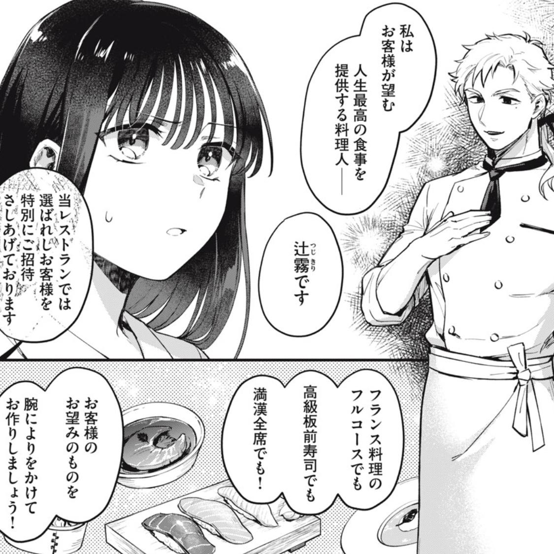 BEST MEAL －人生で最高の献立－