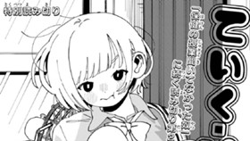 ていく・ぴくちゃあ・あうと!!