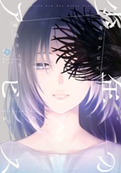 少年のアビス 5 のサムネイル