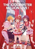 アイドルマスター ミリオンライブ! (1) (ゲッサン少年サンデーコミックス)