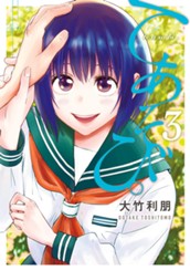 てあそび。 3 のサムネイル