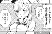 第３話　性具じゃないよ、魔術具だよ のサムネイル