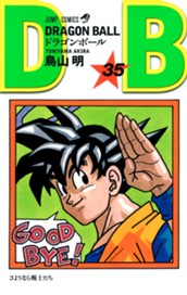 DRAGON BALL モノクロ版 35 のサムネイル