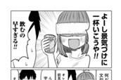 第69話  サバエと学園祭で!? 後編 のサムネイル