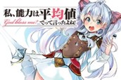 第1話 転生① のサムネイル