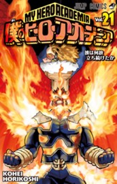 僕のヒーローアカデミア 21 のサムネイル