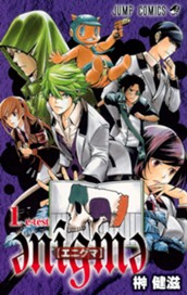 enigme【エニグマ】 1 のサムネイル