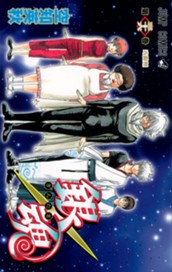 銀魂 36 のサムネイル