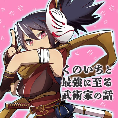Mara 異世界の弁護士 Comicy コミシー