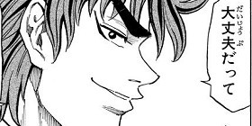 第5話 トリコ 島袋光年 少年ジャンプ