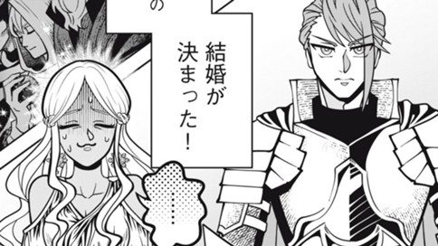 身代わり結婚は承知しましたが、ダンジョン攻略は聞いてません！