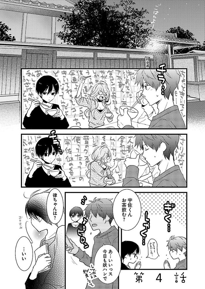 第58話