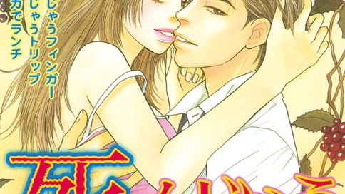 死んじゃうキッス