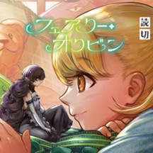 フェアリー・オリビン
