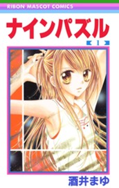ナインパズル 1 のサムネイル