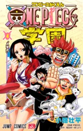 ONE PIECE学園 4 のサムネイル