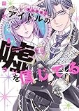 コミックス1巻6月17日発売!