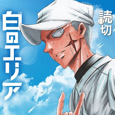 1話 2話 元ジャンプ作家が育児に精を出してみた 鈴木信也 少年ジャンプ