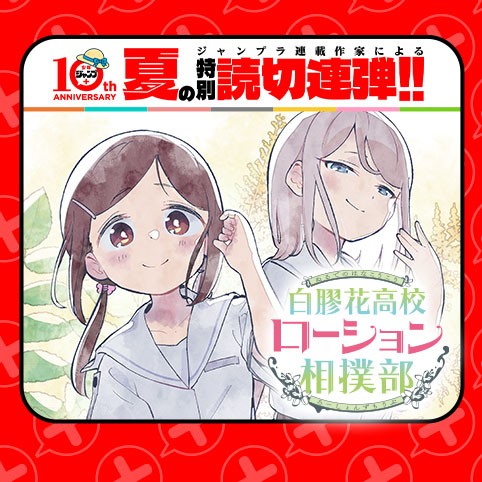 白膠花高校ローション相撲部