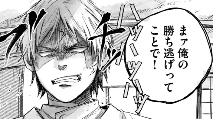 斬りたい師匠
