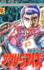 ザ・グリーンアイズ 集英社版 1 のサムネイル