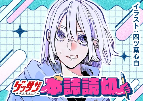 先生はいいんだ