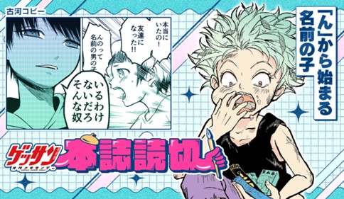 「ん」から始まる名前の子