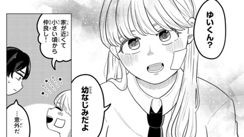 君が隣にいれば