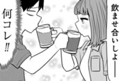 第229話　サバエとクラフトビールを⁉︎ のサムネイル