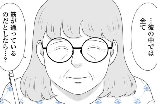 #54 前編