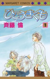ひこうきぐも 1 のサムネイル