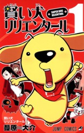 賢い犬リリエンタール 1 のサムネイル