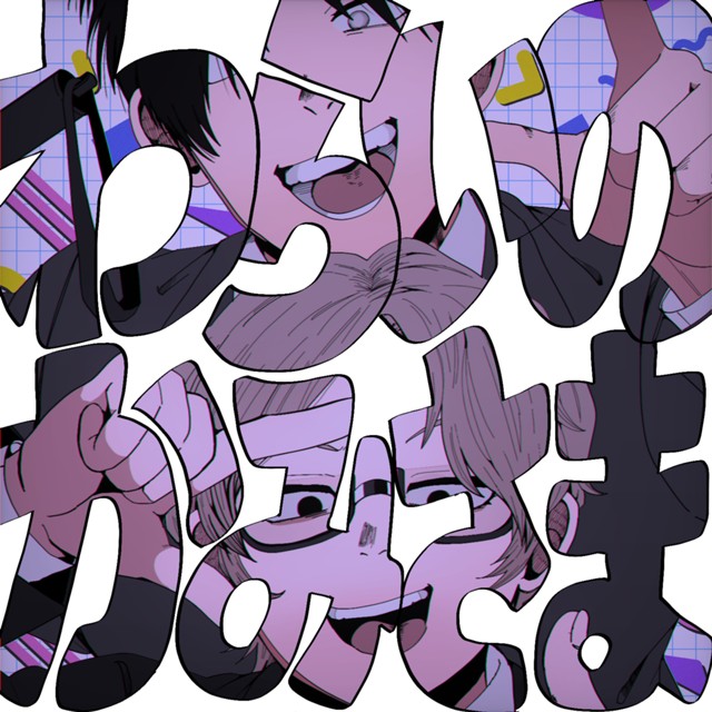 わらいのかみさま