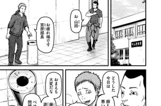 その４３　出る杭は制圧される