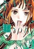 ゴールデンラズベリー６ (フィールコミックス)