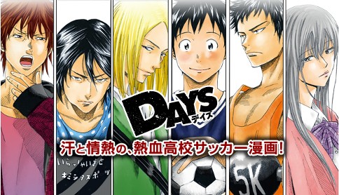 Days 安田剛士 371st Day 高校サッカー マガポケ