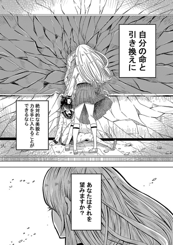 女シカ感染
