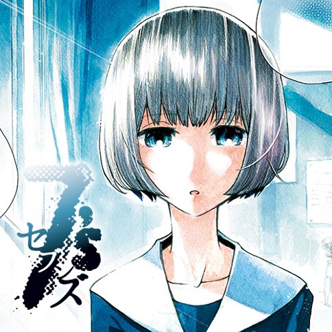 7's -セブンズ-