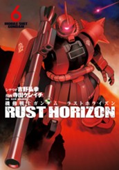 機動戦士ガンダム ラストホライズン 6 のサムネイル