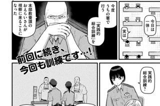 その７９　町山的実戦訓練