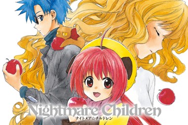 ナイトメア☆チルドレン
