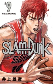SLAM DUNK 9 のサムネイル