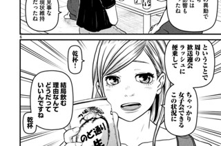 その８５　女子会再び