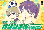 下を向いて走ろう