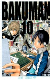 バクマン。 モノクロ版 10 のサムネイル